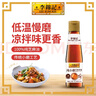 李锦记 纯小磨芝麻香油207ml【一级】100%芝麻香油 火锅油碟凉拌蘸料 实拍图