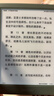 掌阅（iReader）Light4 Turbo 6英寸智能阅读本 电子书阅读器 墨水屏电纸书 平板电脑学习看漫 便携笔记本 语绿 实拍图