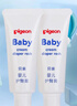 贝亲(Pigeon) 婴儿护臀膏 新生儿护臀膏 屁屁霜屁屁乐 35g*2 实拍图