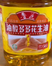 鲁花【保真花生油】京觅联名款油酸多多花生油5L油酸含量大于56% 实拍图