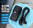 戴尔 dell笔记本充电器电源电脑65w适配器原装45w 65w电源线灵越燃7000 成就 外星人330w电源笔记本 65W（20V  3.25A）Type-C 实拍图