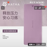哈他专业瑜伽垫TPE加厚8mm加宽防滑静音减震健身垫运动体式辅助 实拍图