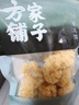方家铺子 中华老字号小银耳100g小朵一人食白木耳  易出胶 莲子百合羹配料 实拍图