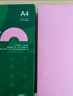 天章 （TANGO）A4 70g浅粉红色复印纸 座签台卡 物业通知凭证打印纸 学生手工彩色纸 企业优选 5包/箱(2500张/箱) 实拍图