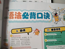漫画语法提前学200问 2025小学初中英语基础知识情景图解常考必考知识点小升初语法阅读理解专项训练 实拍图