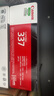 佳能（Canon)硒鼓CRG337(适用MF249dw/MF246dn/MF243d/MF236n） 实拍图