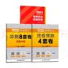 【出版社直发】肖秀荣2027考研政治预售 国家开放大学出版社肖秀荣1000题精讲精练讲真题肖四肖八背诵手册全家桶单本套装可选 可搭徐涛核心考案 【冲刺3件套】背诵手册+肖四肖八（分批） 实拍图