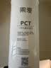 果麦净水器RO滤芯 PCT复合滤芯 1000G PCT滤芯 实拍图