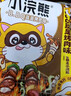 统一小浣熊 招牌香辣蟹味干脆面 35g*30包 整箱装儿时美食干脆面 实拍图