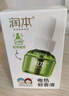 润本（RUNBEN）电蚊香液驱蚊液蚊香液120晚45ml×4瓶+1器驱蚊 实拍图