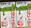 蒙牛全脂纯牛奶250ml*16盒 牛奶送礼盒装 电商定制 部分地区8月 实拍图