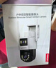 联想（Lenovo）双摄1000万摄像头室外监控wifi网络手机远程高清监控器家用360度无死角带夜视全景语音旋转户外 实拍图