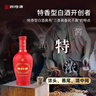 四特酒 红花窖藏 特香型白酒 52度 460ml 单瓶装 双十一 实拍图