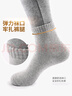 浪莎袜子男纯棉秋冬抗菌保暖加厚绒全毛圈袜吸汗男士中筒舒适毛巾棉袜 实拍图