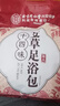 同仁堂北京同仁堂泡脚药包 艾草艾叶足浴包泡澡足浴粉瑶浴泡脚粉32包 实拍图