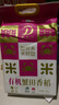 稻盛美双有机蟹田香稻10斤 2025新米 红海滩1号盘锦大米东北珍珠米 真空 实拍图