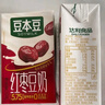 豆本豆唯甄红枣豆奶植物奶蛋白质饮料营养早餐奶 250ml*16盒整箱礼盒装 实拍图