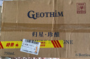 归星(GEOTHIM)法国原瓶进口干红葡萄酒750ml*6珍酿红酒整箱年货送礼盒 实拍图