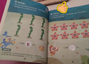 学而思新版摩比爱数学萌芽篇 经典升级版 全10册 学龄前儿童的数学思维培养教材 幼小衔接数学启蒙 幼儿园小班适用 摩比16年经典沉淀 实拍图
