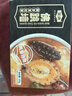 金唐黑松露佛跳墙260g*3盒 海参鲍鱼花胶加热即食早餐夜宵方便预制菜 实拍图