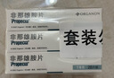 【原研进口】保法止 非那雄胺片 1mg*28片/盒 雄脱专用治脱发米诺地尔联用京东自营保发止 实拍图