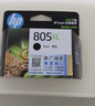 惠普（HP）805原装黑色标容墨盒 适用hp deskjet 1210/1212/2330/2332/2720/2729/2722打印机 实拍图