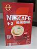 雀巢（Nestle）【樊振东同款】咖啡粉1+2原味低糖*速溶三合一冲调饮品90条*2盒 实拍图