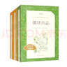 水浒传+儒林外史 初三 九年级下 必读 套装 2种共3本 九年级下册必读 语文阅读推荐丛书 人民文学出版社 实拍图