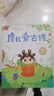 学而思 摩比爱古诗全4册+1册闯关游戏书 适用于5-8岁儿童故事阅读启蒙 可点读 80首经典古诗 实拍图