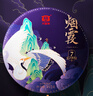 大益TAETEA茶叶普洱茶熟茶 7年陈 烟霞357g/饼2501批次 送礼茶叶礼盒 实拍图
