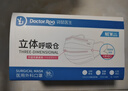 袋鼠医生一次性正规医用外科口罩50只灭菌级防尘透气白色双鼻梁条独立包装 实拍图