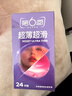 第六感 避孕套 安全套 超薄超滑24只 超薄超滑 成人情趣用品 男用 套套 实拍图