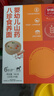伊威（Eastwes）婴幼儿辅食 山药八珍食养面180克 药食同源 宝宝营养面条6月+ 实拍图