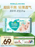 帮宝适超薄透气清新帮透氧Pro新生儿婴儿纸尿裤尿不湿尿片尿布M54 实拍图