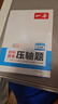 一本初中数学压轴题七年级人教版 2026版初中数学思维专项训练几何模型函数中考必刷题期末冲刺练习题 晒单实拍图