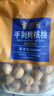思宏 手剥烤核桃草本味五斤装炒货新货手拨熟新疆纸皮核桃薄皮2024 185手剥烤核桃5斤袋装 实拍图