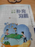 2025秋 补充习题 小学数学三年级上册 3上 苏教版 小学同步教辅教材配套用书 江苏凤凰教育出版社 XGS 晒单实拍图