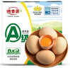德青源A级鲜鸡蛋32枚2.74斤起无抗生素 谷物喂养  营养早餐家庭礼盒 实拍图