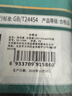 加品惠平口垃圾袋黑色75*90*50只1.8丝单层加厚平装物业垃圾桶袋JL-0776 实拍图