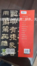 墨点字帖 张迁碑隶书毛笔字帖 碑帖精粹名品成人隶书练字帖 历代经典碑帖高清放大对照本 实拍图