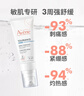 雅漾（Avene）专研舒缓保湿霜40ml补水维稳干敏肌 升级特护霜乳液面霜男女礼物 实拍图