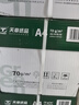 天章 （TANGO）新绿天章A4打印纸 80g 500张*4包 双面打印复印纸 纸张洁白顺滑不卡纸 整箱2000张【匠心品质款】 实拍图