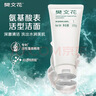 樊文花（fawa）1号保湿精萃洁面乳温和洁面不刺激泡沫丰富脸部洗面奶送女生礼物 实拍图