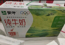 蒙牛纯牛奶利乐钻200ml*24盒营养早餐 电商定制 部分地区8月产 实拍图