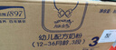 澳优（Ausnutria）能立多【整箱购买享好礼】幼儿奶粉3段（1-3岁）860g*6罐 实拍图