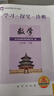 2026春北京西城学探诊学习探究诊断七八九年级语文数学英语道德历史地理生物上下册 七年级数学下 16版 实拍图