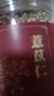 同仁堂（TRT）品牌北京同仁堂薏苡仁450g薏米薏仁薏米仁五谷杂粮粗粮煮粥煲汤养生滋补茶中药饮片级 实拍图