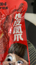 俏美味虎皮凤爪30包约510g香辣味鸡爪卤味零食开袋即食独立包装休闲食品 实拍图