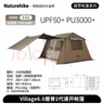 Naturehike挪客Village 6.0屋脊速开帐篷天幕户外露营钛黑胶防晒防雨小屋帐 实拍图