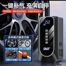 SAST【3C认证】汽车应急启动电源12V搭电宝充气泵一体机车载电瓶强启打气搭电户外充电宝打火神器 实拍图